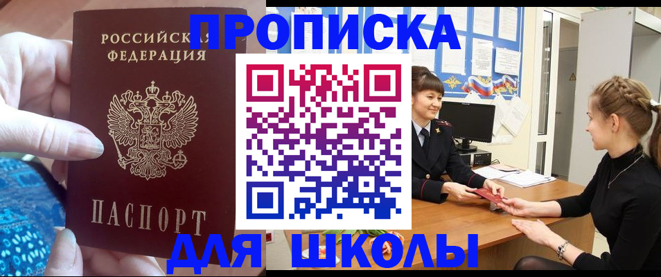 временная регистрация адрес в Крыму